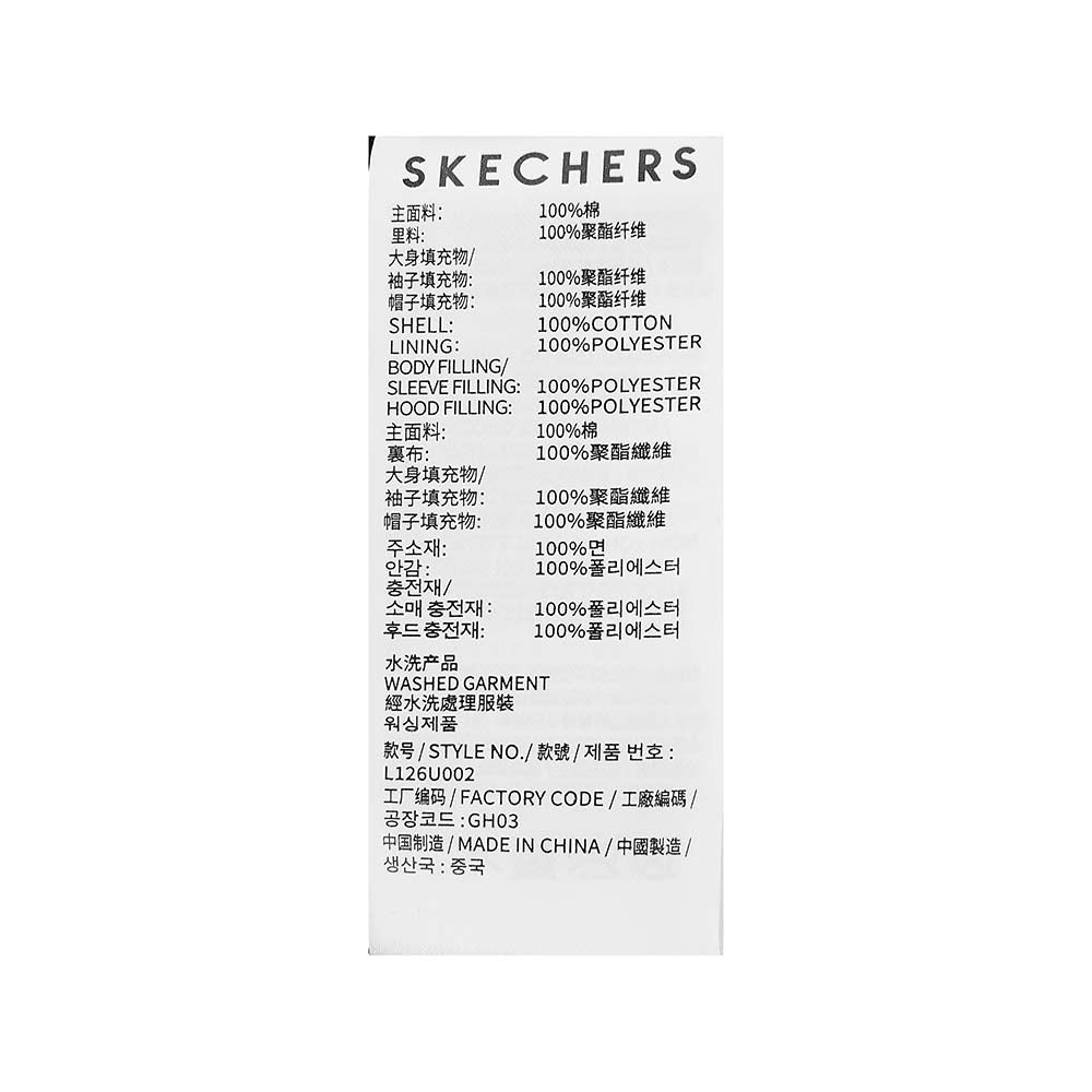 Skechers unisex CNY Woven Quilted Jacket in Dark Caramel Brown for lifestyle wear