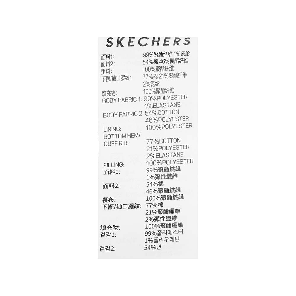 Skechers women's CNY Knit Quilted Jacket in Black Beauty for lifestyle wear