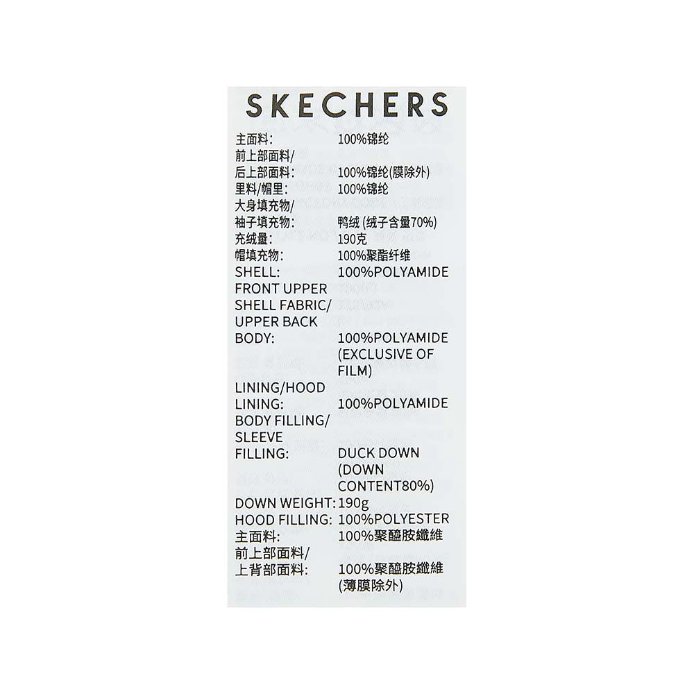 Skechers unisex Go Trail Woven Down Jacket in Thyme for outdoor performance wear