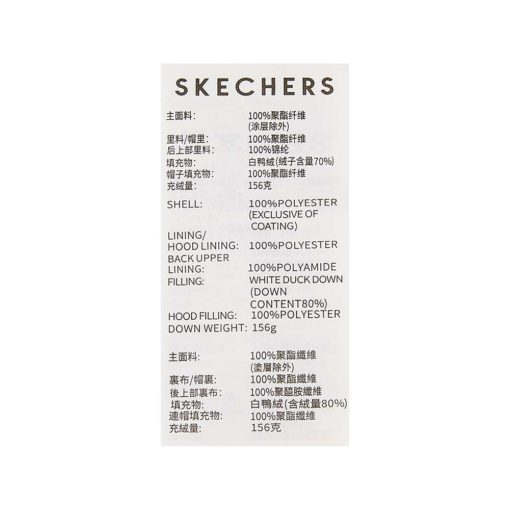 Skechers unisex Sport-Utility Woven Down Jacket in Peyote for lifestyle wear