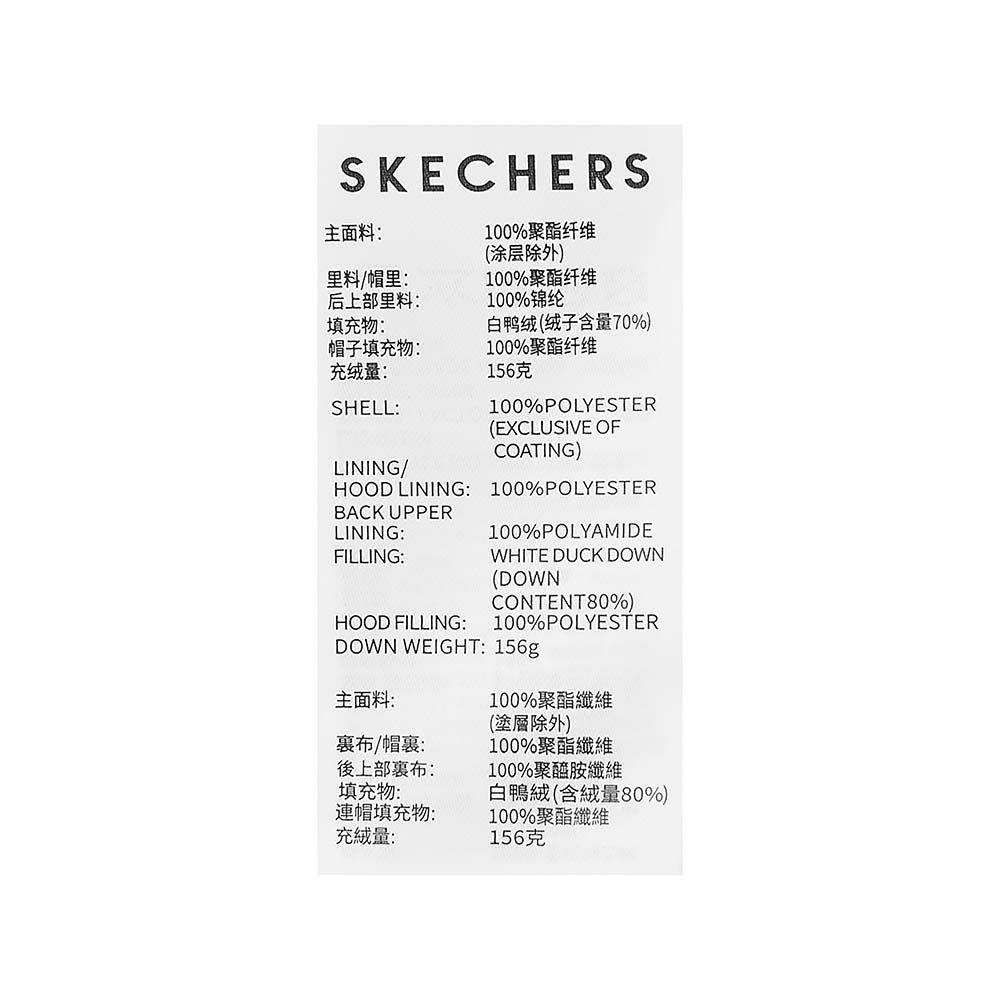 Skechers unisex Sport-Utility Woven Down Jacket in Sky Writing for lifestyle wear