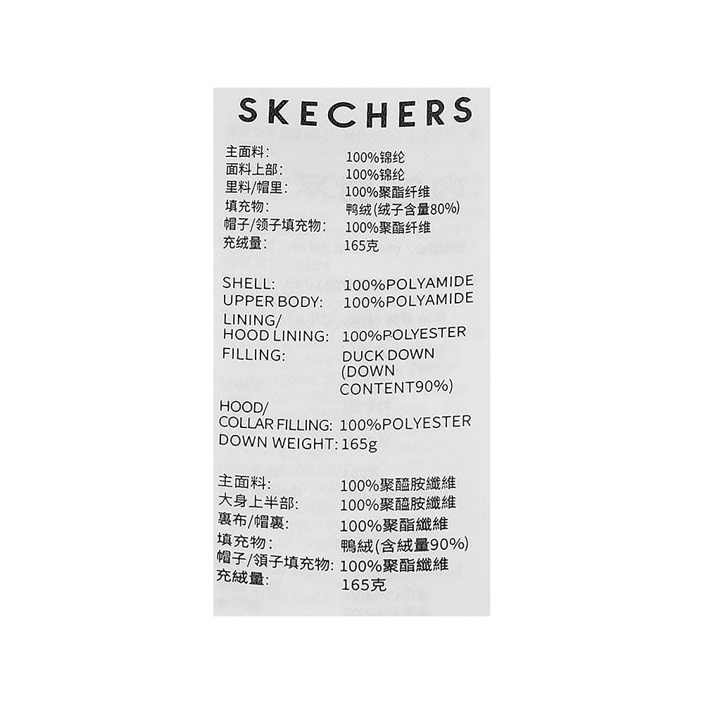 Skechers women's Sport-Utility Woven Down Jacket in Black Beauty for lifestyle wear