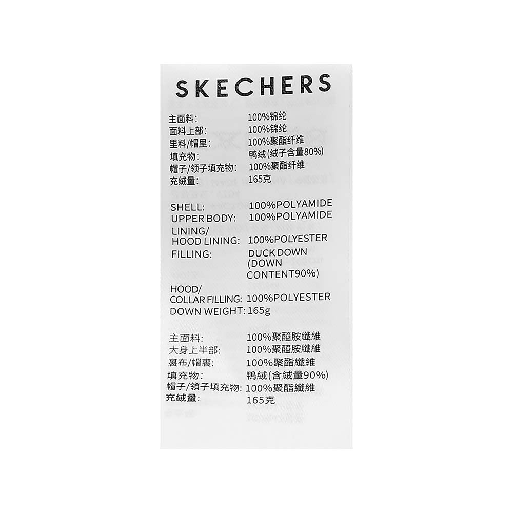 Skechers women's Sport-Utility Woven Down Jacket in Caramel Brown for lifestyle wear