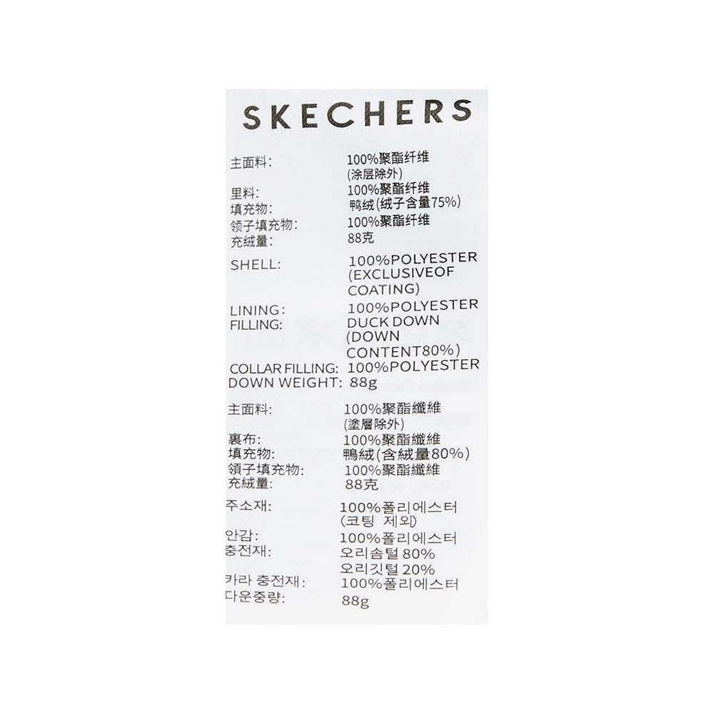 Skechers men's Timeless Woven Down Vest in Moonless Night for lifestyle wear