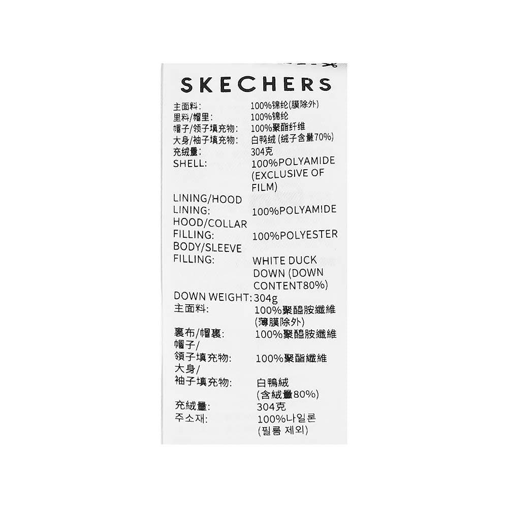 Skechers men's Sport-Utility Woven Down Coat in Gray Violet for lifestyle wear
