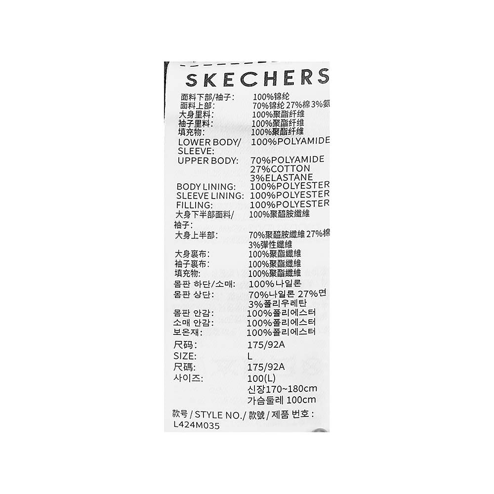 Skechers men's Go Trail Woven Quilted Jacket in Laurel Oak Gray for outdoor performance wear