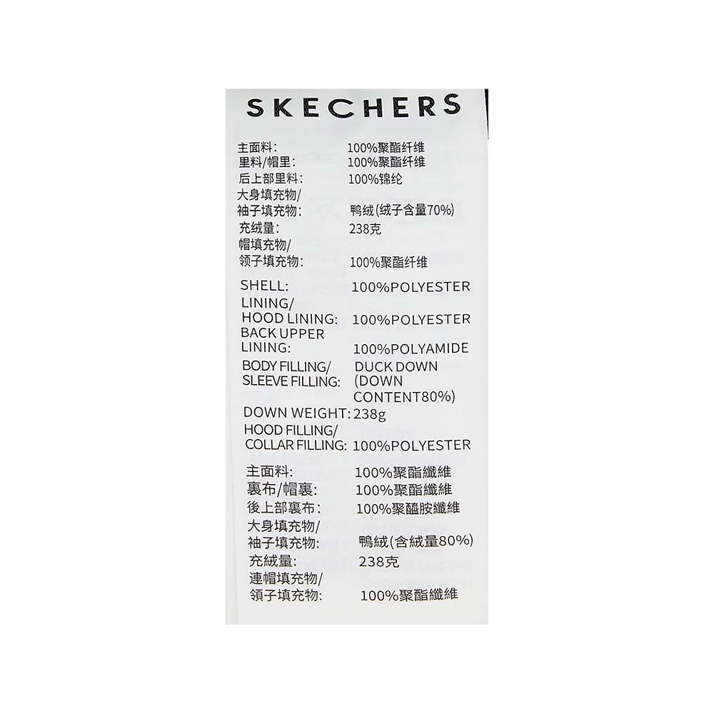 Skechers men's Sport-Utility Woven Down Coat in Black Beauty for lifestyle wear