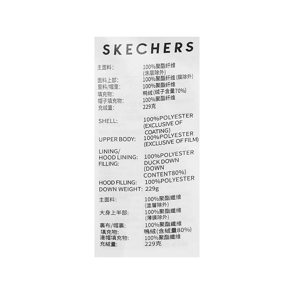 Skechers men's Sport-Utility Woven Down Jacket in Black Beauty for lifestyle wear