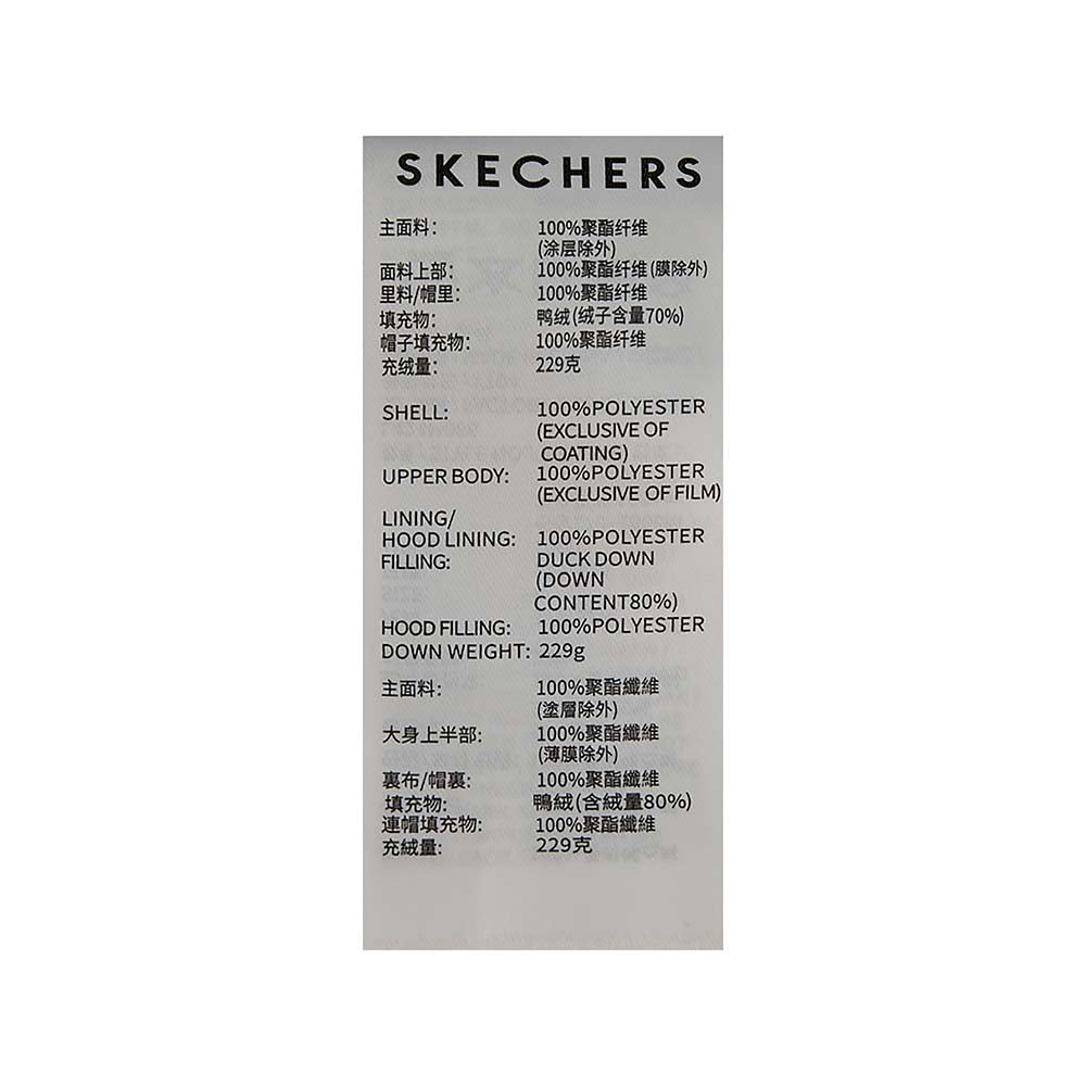 Skechers men's Sport-Utility Woven Down Jacket in Kambaba for lifestyle wear