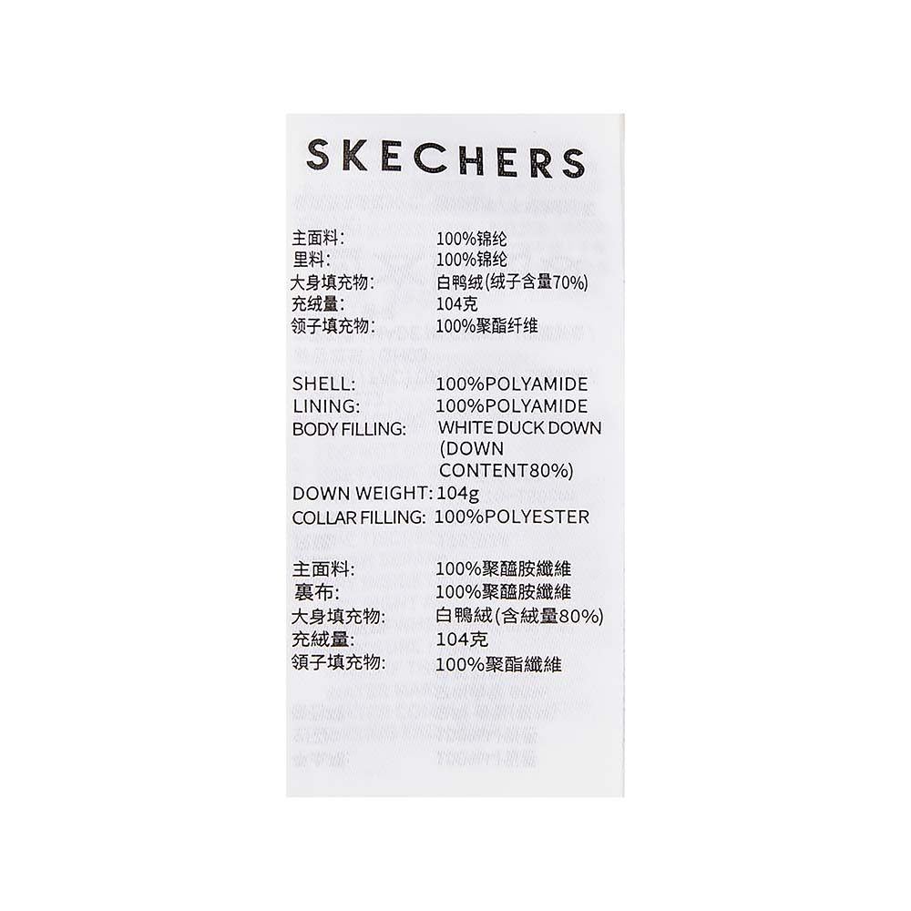 Skechers men's Sport-Utility Woven Down Vest in Navy Blazer for lifestyle wear