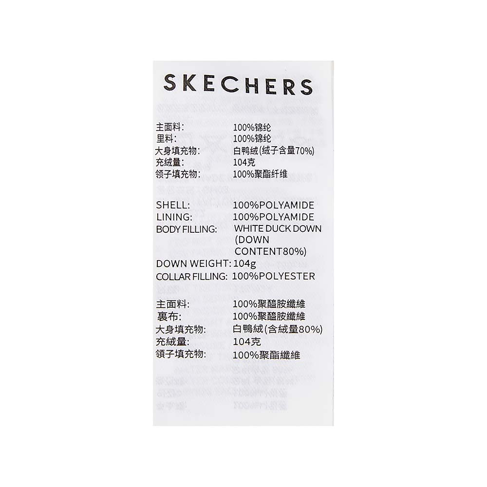 Skechers men's Sport-Utility Woven Down Vest in Kambaba for lifestyle wear