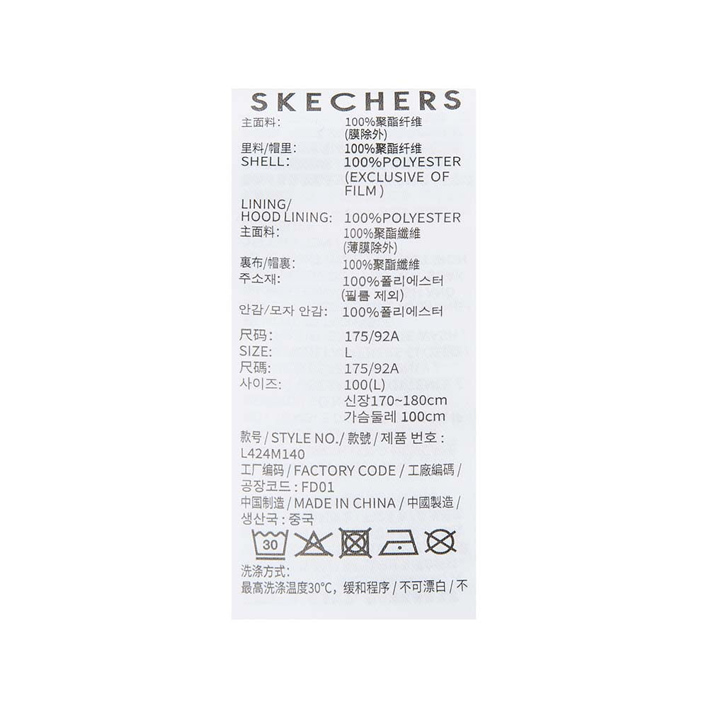 Skechers men's Go Trail Waterproof Jacket in Baby Blue for outdoor performance wear
