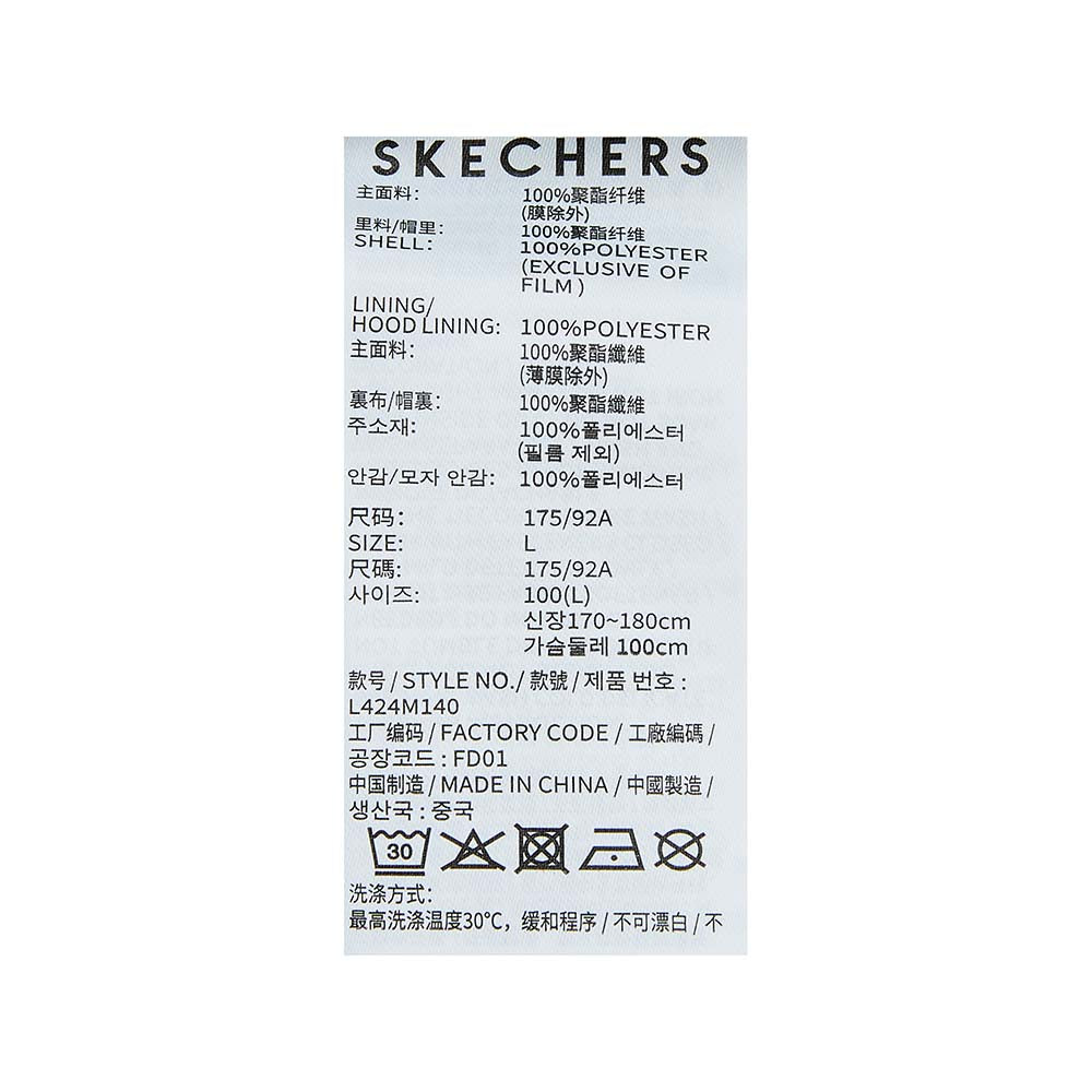 Skechers men's Go Trail Waterproof Jacket in Seaweed Army Green for outdoor performance wear