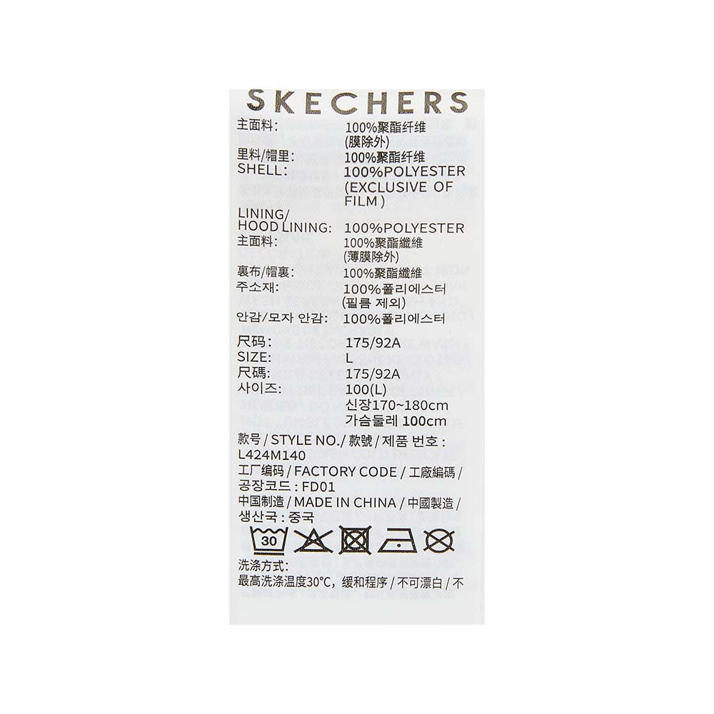 Skechers men's Go Trail Waterproof Jacket in Almond White for outdoor performance wear