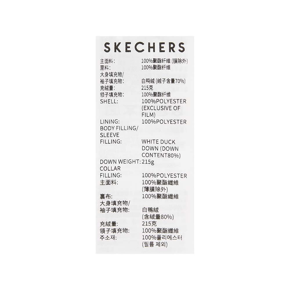 Skechers men's Basic Leisure Woven Down Jacket in Whisper White for lifestyle wear
