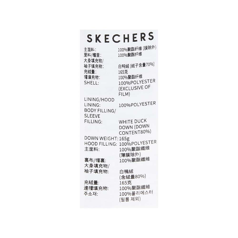 Skechers men's Sport-Utility Woven Down Jacket in Light Blue for lifestyle wear