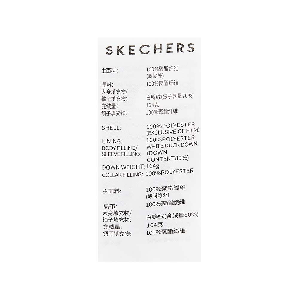 Skechers men's Sport-Utility Woven Down Jacket in Peyote for lifestyle wear