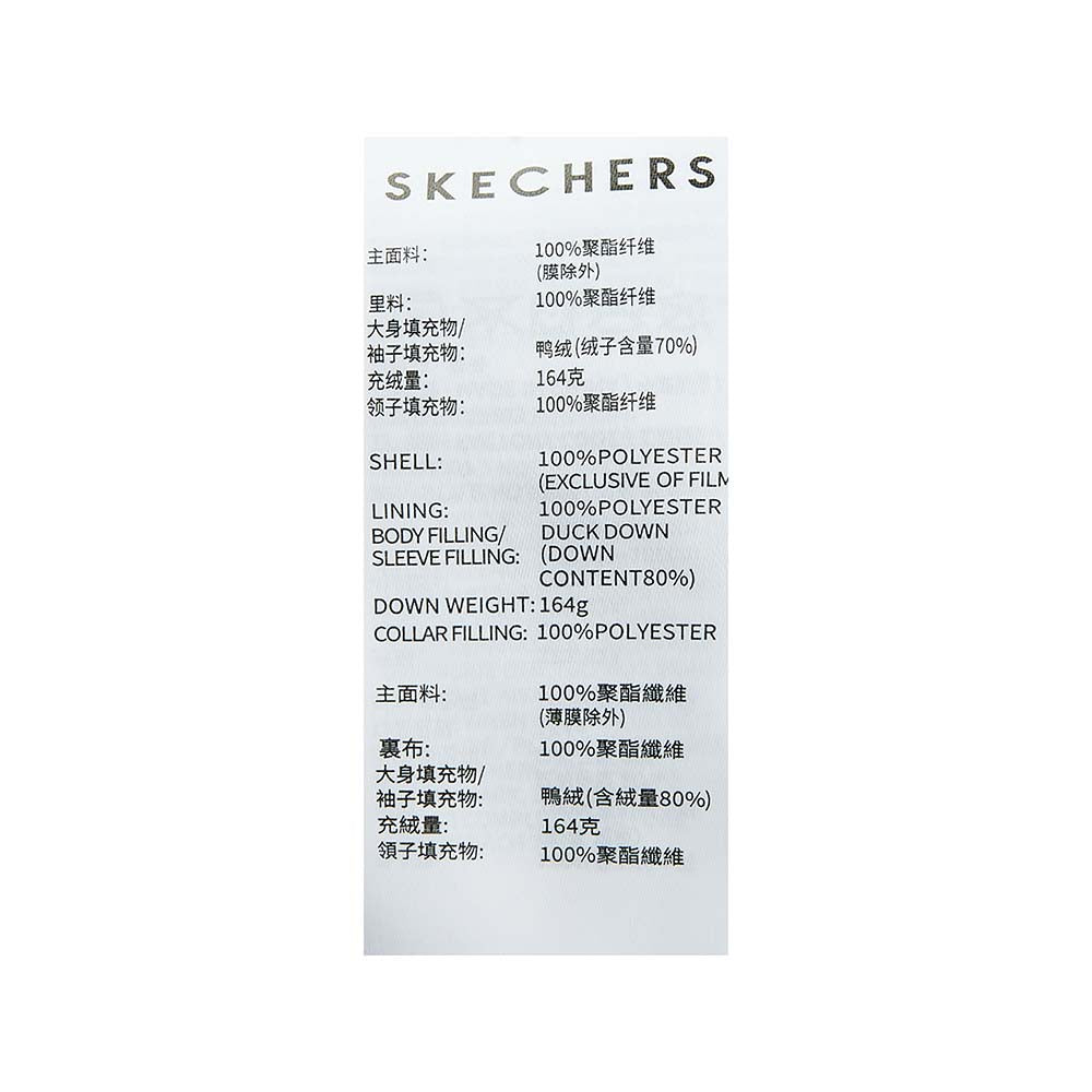 Skechers men's Sport-Utility Woven Down Jacket in Sea Spray for lifestyle wear