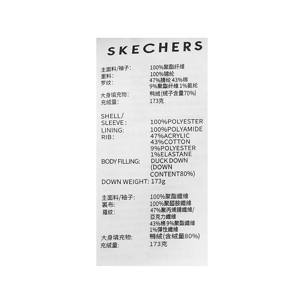 Skechers X Romantic Crown Knit Down Jacket, unisex lifestyle apparel in Onyx Black