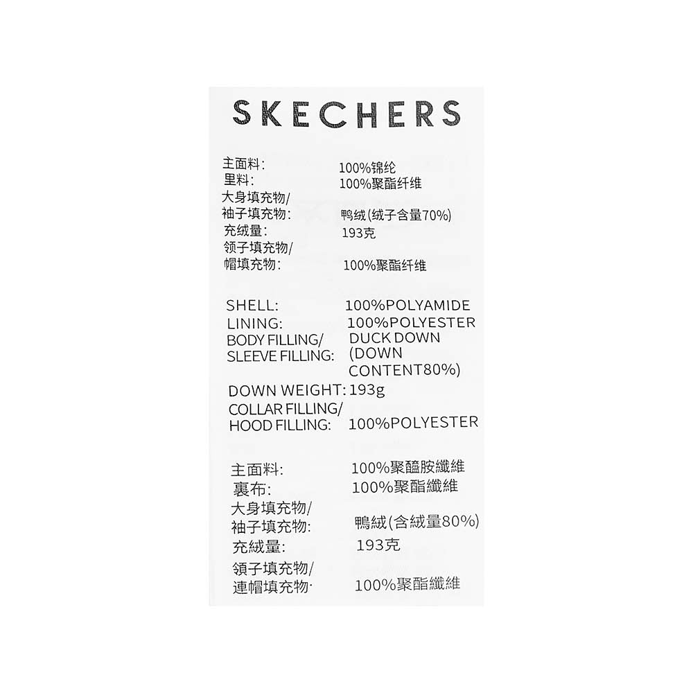 Skechers unisex Sport-Utility Woven Down Jacket in Black Beauty for lifestyle wear