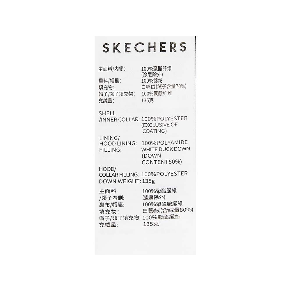 Skechers women's Sport-Utility Woven Down Parka in Brown for lifestyle wear