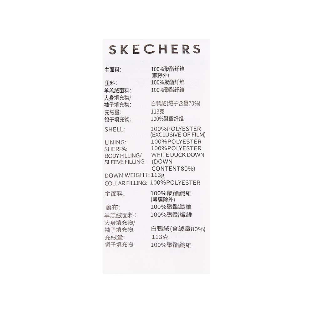 Skechers women's Sport-Utility Woven Down Jacket in Brown for lifestyle wear