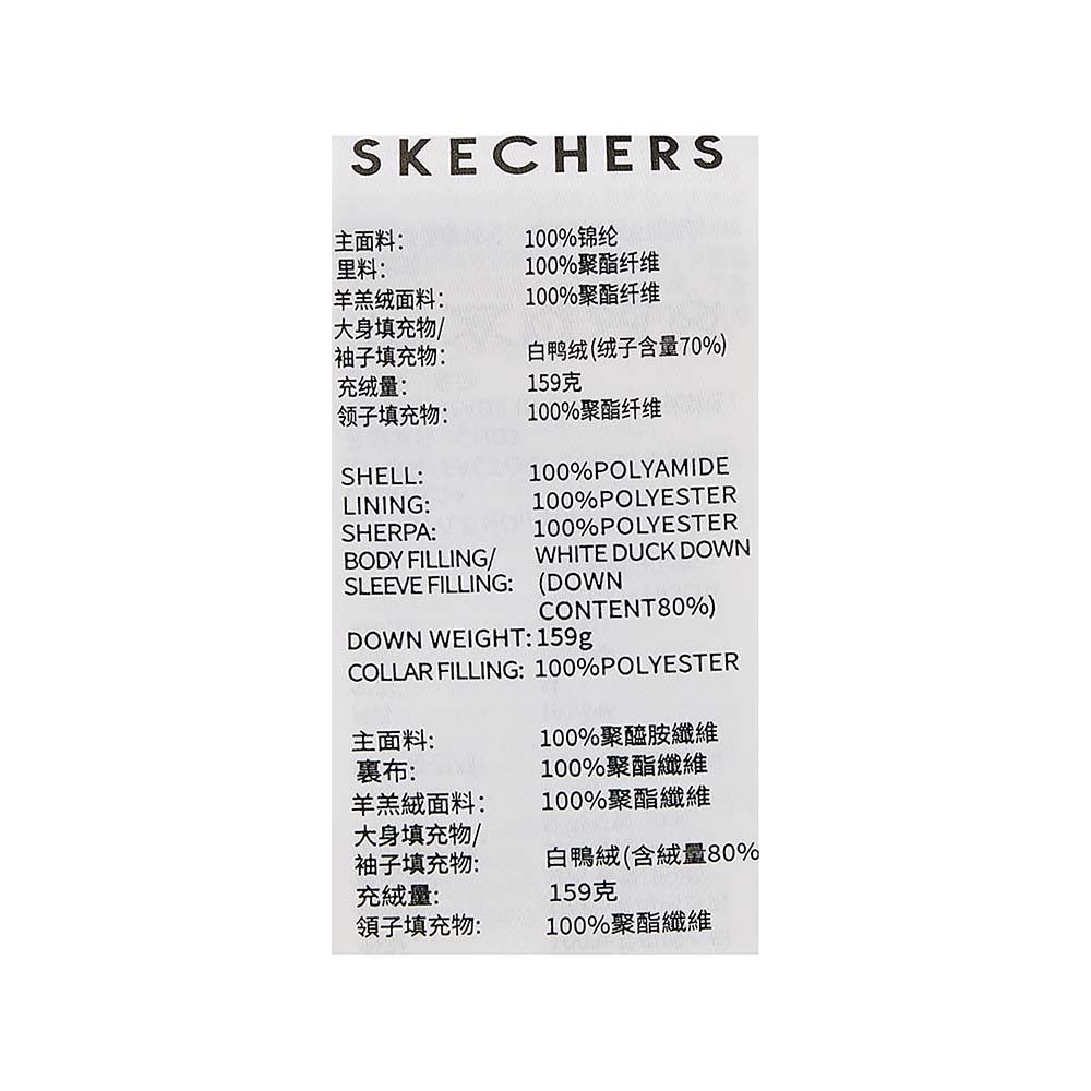 Skechers women's Sport-Utility Woven Down Jacket in Silver Birch for lifestyle wear
