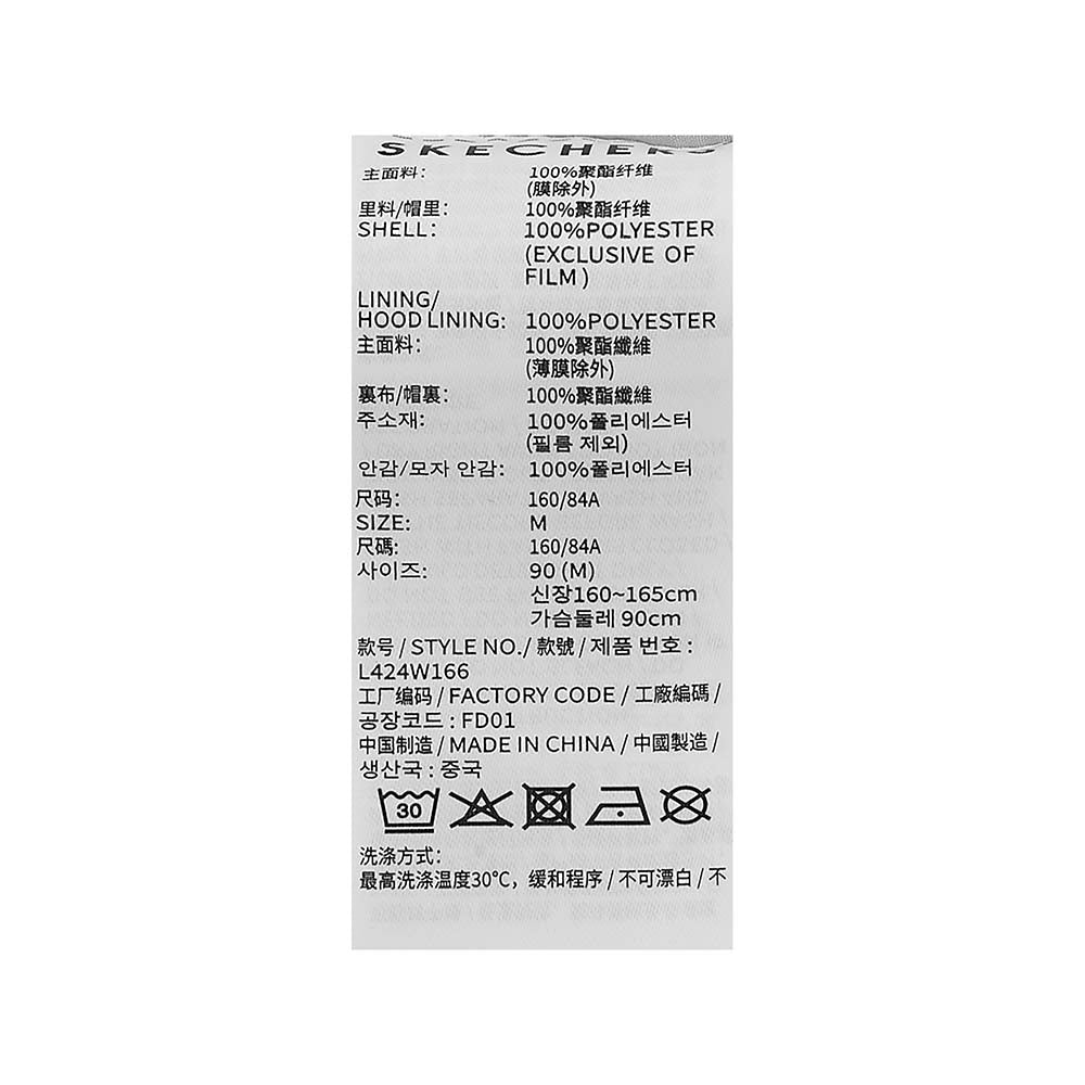 Skechers women's Go Trail Waterproof Jacket in Lemon Meringue for outdoor performance wear